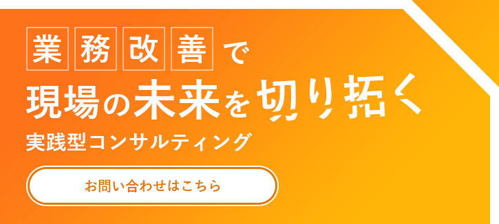 製造業の未来を支える