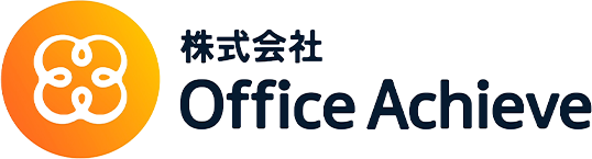 株式会社Office Achieve